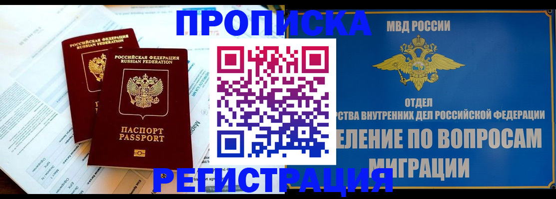 временная регистрация поиск в Костромской области