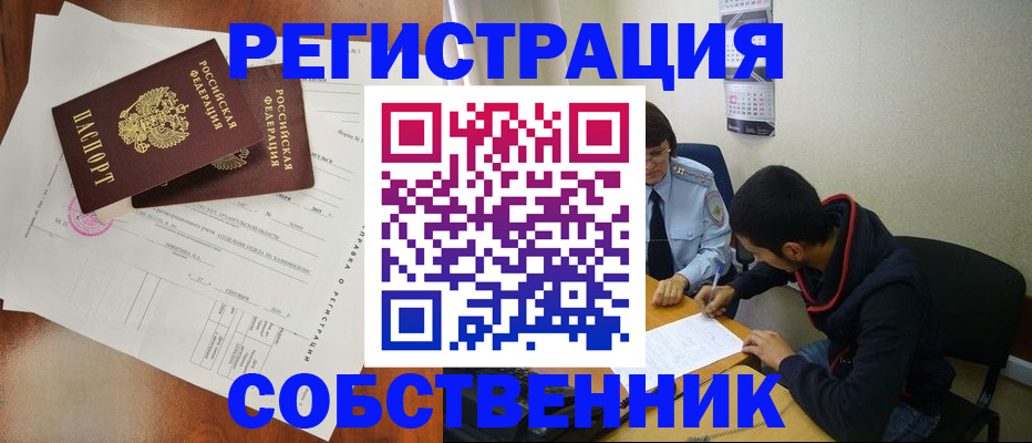 временная регистрация собственник в Костромской области