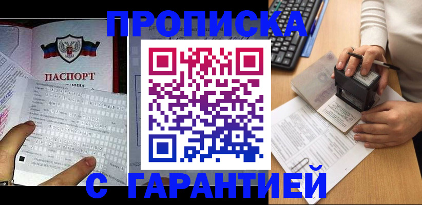 временная регистрация надежно в Костромской области